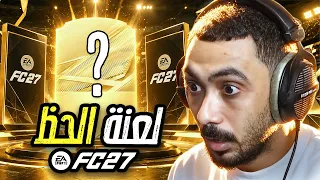 صرفت 18,000 بوينت في اول يوم لي في فيفا...😱!