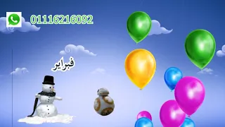 اغنية السنة الميلادية تعليم شهور السنة الميلادية للاطفال ماجد عزيز  اغنية السنة الميلادية تعليم شهور السنة الميلادية للاطفال ماجد عزيز