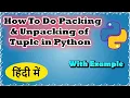 Python Tuple Packing and UnPacking With Example CodeMyth