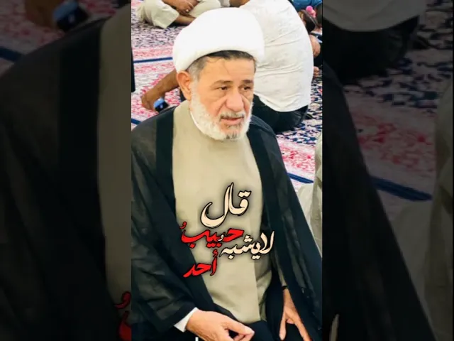 ⁣#اشترك_بالقناة_وفعل_الجرس #الشيخ جعفر الابراهيمي  سئلو قلبي اي