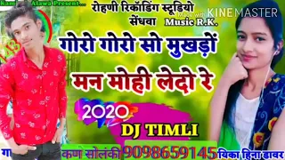 Download Goro Goro so mukhdo man mohile Dhire Surat Pyari Lage Bole Mithe Lage Tu Manu Maro mohile Dhire 2020 MP3