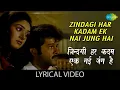 Zindagi Har Kadam Ek Nai Jung Hai with lyrics | Laxmikant Pyarelal | Lata Mangeshkar | Sad Song