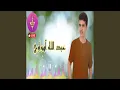 Download Lagu Yat Tabrat