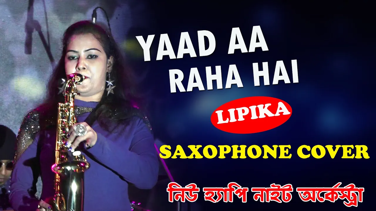 Yaad Aa Raha Hai - Saxophone Cover - Cover By Lipika - New Happy Night Orchestra 2022- Bikash Studio