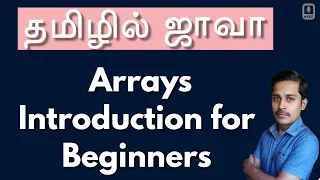 Java in Tamil - Arrays Introduction for Beginners