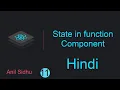 React tutorial in Hindi State with functional component