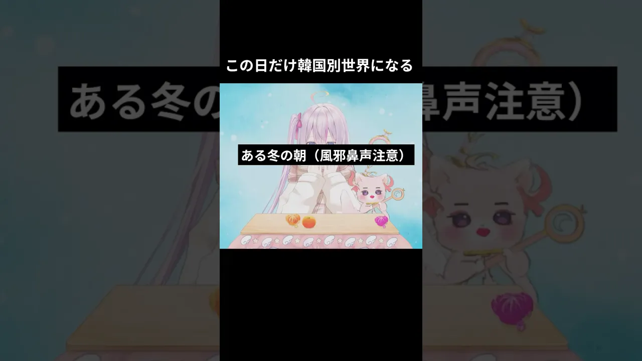 この日だけ韓国別世界になる✈️