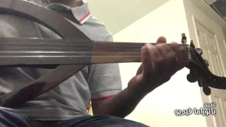 عزف اغنية ليلة لو باقي ليله 