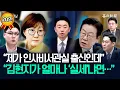 Download Lagu 대통령실 출신들이 말한다! \