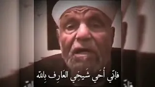 تصوف الشيخ الشعراوى وحديثه عن شيخه بلقايد 