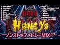 【HANA 全曲ノンストップメドレーMIX】◎聴けばHANAがまるわかり!! 関連＆ソロ曲も収録！！