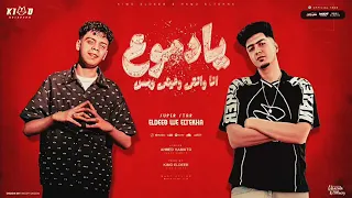 يا دموع انا وانت وعيني وبس  ايام بتقطع فينا    حمو طيخه   وكيمو الديب   توزيع ماندو العالمي        دندنها