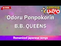Download Lagu Odoru Ponpokorin – B.B.Queens (Romaji Karaoke no guide)