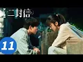 Lagu ENG SUB【Twelve Letters】EP11 (Zhou Yiran , Wang Yinglu)