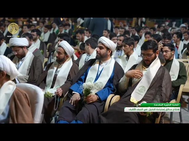 العتبة العلوية المقدسة تفتتح حدائق إستراحة النخيل في النجف الاشرف
