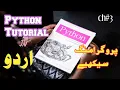 Python Data Types Comments in Python Chapter 3 Python basics for beginners