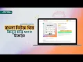 WordPress Bangla Newspaper Theme Unlimited License Themeve