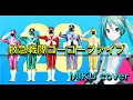 Lagu [GoGoFive OP] Kyukyu Sentai GoGoFive (Shinichi Ishihara) / Hatsune Miku cover version