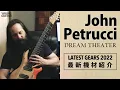 Lagu John Petrucci Prototype of  Majesty 8 strings and latest gears!