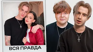 Вся правда про МАКСА И ВАЛЮ КАРНАВАЛ! *кофе с селебой*