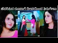 Lagu ಹೆದರಿಸಿದ ರೂಪಾಗೆ ದೀಪಯಿಂದ ತಿರುಗೇಟು👌👏 Brahmagantu Episode 