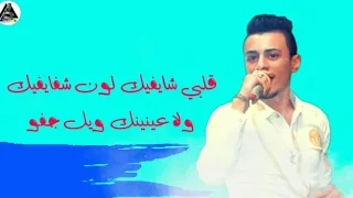 حالة واتس فله فله قلب لولا   حب علي قدوره      دندنها