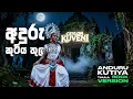 Download Lagu Anduru Kutiya Thula  | අදුරු කුටිය තුල | Rock  Cover  by Ceylon Kuveni