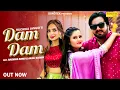 Download Lagu Dam Dam ( Official Song ) Surender Romio \u0026 Anjali Raghav | Ruchika Jangid | New Haryanavi Song 2023
