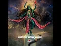 Download Lagu Kali Tandav Stotram Script  HD 1080p
