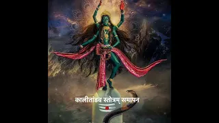 kali tandav stotram script hd 1080p