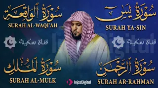 تلاوة عذبة تريح القلب سورة يس الواقعة الرحمن الملك لزيادة الرزق و البركة الشيخ ماهر المعيقلي 