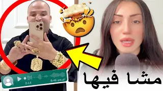 رضا ولد الشنوية فقد السيطرة ملي تسربو الاوديوات وشدوه ومتخيلش أشنو دار 