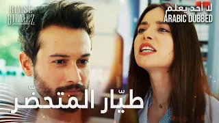 لا أحد يعلم مقطع من الحلقة 10 Kimse Bilmez طي ار يتدخل لمساعدة دويغو 