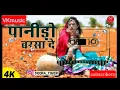 Panido Barsa De Indra Dhavsi  full Songs