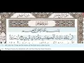Download Lagu 15 - Surah Al Hijr - Khalil Al Hussary -  Quran Recitation, Arabic Text, English Translation