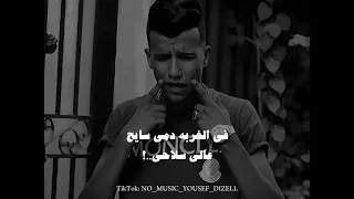 عصام صاصا سكه سفر رايح بدون موسيقى 2025 