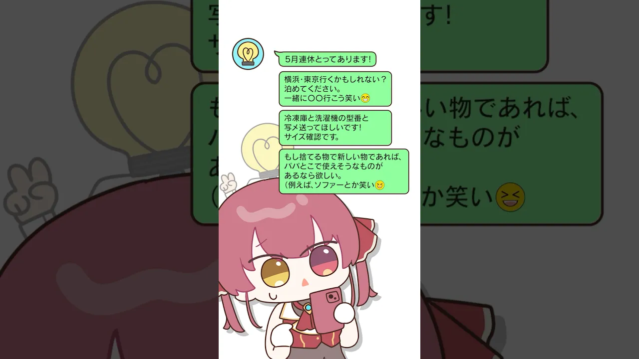 三十路だけど父親から溺愛されているマリン船長【宝鐘家】#short