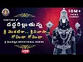 Lagu LIVE - Sri Venkateswara Swamy Suprabhatam | శ్రీ వెంకటేశ్వర స్వామి భక్తి పాటలు | Live Darshan