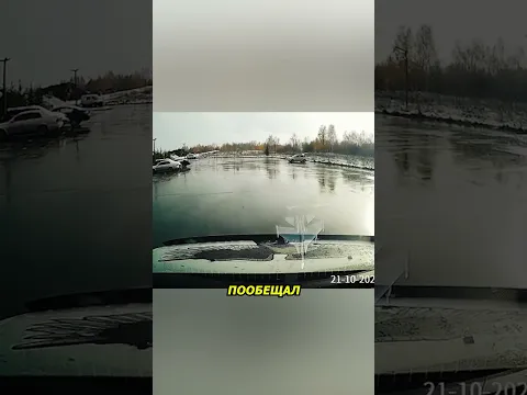 Снёс столб и сам загнал себя в ловушку!