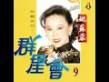 負心的人