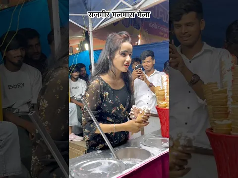 Ice cream Viral Dance 😅