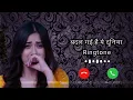 Download Lagu Badal Gayi Hai Ye Duniya II Instagram Viral Song II Hindi Ringtone II