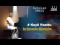 Download Lagu Kuyill Paattu Song | En Rasavin Manasile Tamil Movie | Ilaiyaraaja Official