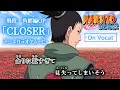 Download Lagu 【カラオケOn Vocal】井上ジョー「CLOSER」歌詞 MAD『ナルト疾風伝』OP “クローサー”｜Naruto Shippuden Opening 4【ニコカラ】