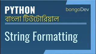 12 String Formatting Interpolation The Ultimate Python Bangla Crash Course
