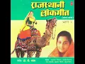 Ghoomar Chhai Nakhrali