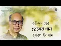 Download Lagu Songs from Tagore’s Prem parjay II Bulbul Islam II Rabindra Sangeet II Bengal Jukebox