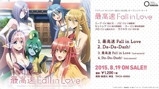 TVアニメ「モンスター娘のいる日常」OP「最高速Fall in Love」・c/w「Da-Da-Dash!」試聴動画