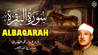سورة البقرة الشيخ عبد الباسط عبد الصمد القران الكريم مباشر Surat Al Baqarah Quran Recitation 