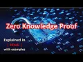 Zero Knowledge Proof ZKP How its Works and Importance Explained in Hindi